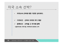 원산지제도와 원산지 증명서-7