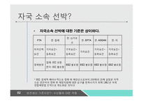 원산지제도와 원산지 증명서-8