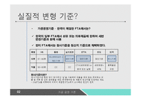 원산지제도와 원산지 증명서-14