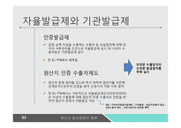 원산지제도와 원산지 증명서-19