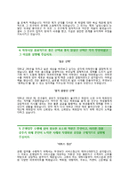 [IBK기업은행자기소개서] IBK기업은행 청년인턴 합격자소서와 면접기출문제,IBK기업은행인턴사원자기소개서,IBK기업은행자소서항목-3