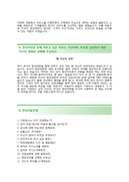[IBK기업은행자기소개서] IBK기업은행 청년인턴 합격자소서와 면접기출문제,IBK기업은행인턴사원자기소개서,IBK기업은행자소서항목-4