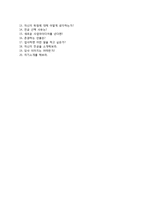 [IBK기업은행자기소개서] IBK기업은행 청년인턴 합격자소서와 면접기출문제,IBK기업은행인턴사원자기소개서,IBK기업은행자소서항목-5