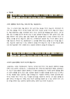 IBK기업은행 청년인턴 자기소개서와 면접족보(IBK기업은행 2014자소서 항목)-3