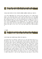 IBK기업은행 청년인턴 자기소개서와 면접족보(IBK기업은행 2014자소서 항목)-4
