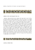 IBK기업은행 청년인턴 자기소개서와 면접족보(IBK기업은행 2014자소서 항목)-5