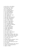 IBK기업은행 청년인턴 자기소개서와 면접족보(IBK기업은행 2014자소서 항목)-7