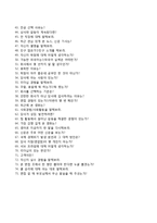 IBK기업은행 청년인턴 자기소개서와 면접족보(IBK기업은행 2014자소서 항목)-8