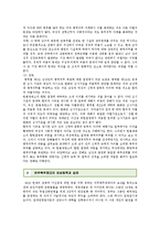 군가산점제도에 대한 찬반토론 ; 군가산점제도의 찬성과 반대의견 분석-7