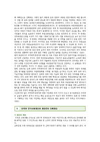 군가산점제도에 대한 찬반토론 ; 군가산점제도의 찬성과 반대의견 분석-8