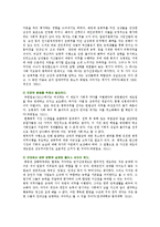군가산점제도에 대한 찬반토론 ; 군가산점제도의 찬성과 반대의견 분석-11