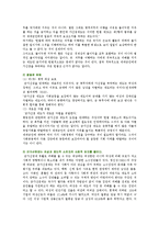 군가산점제도에 대한 찬반토론 ; 군가산점제도의 찬성과 반대의견 분석-13