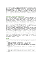 군가산점제도에 대한 찬반토론 ; 군가산점제도의 찬성과 반대의견 분석-14