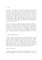리바이스 Levis 기업분석과 리바이스 마케팅 SWOT,4P,STP분석및 리바이스 새로운전략제안 레포트-7