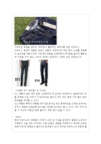 리바이스 Levis 기업분석과 리바이스 마케팅 SWOT,4P,STP분석및 리바이스 새로운전략제안 레포트-14