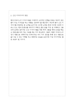리바이스 Levis 기업분석과 리바이스 마케팅 SWOT,4P,STP분석및 리바이스 새로운전략제안 레포트-17