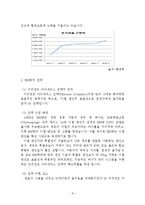 BMW 경영전략분석과 BMW 기업분석및 BMW 향후전망분석 레포트-8