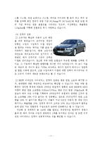 BMW 경영전략분석과 BMW 기업분석및 BMW 향후전망분석 레포트-11