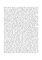 영국과 한국의 역사에 대해서 서술하고 한국 사회복지에 적용이 될 수 있는 법을 예를 들어 서술하시오-3