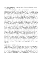영국과 한국의 역사에 대해서 서술하고 한국 사회복지에 적용이 될 수 있는 법을 예를 들어 서술하시오-4