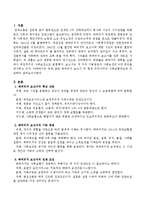 베버리지 보고서를 살펴보고 현재 우리나라의 사회보험제도와 비교하여 설명하시오-2