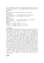 [사회복지 판례] 자기가 중요하다고 생각한 사회복지에 관련된 판례를 조사하고 요약한 후 각자 느낀 점을 기술하시오-3