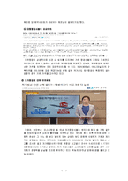 제주항공 경영전략과 서비스전략분석및 제주항공 SWOT분석과 제주항공 미래전략제언 레포트-7