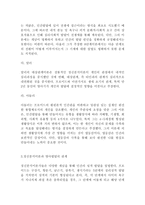 정신분석이론에 대하여 설명하고 영아발달 측면에 있어서 본인이 피력하고자 하는 의견을 제시하시오!!!!-3