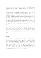 정신분석이론에 대하여 설명하고 영아발달 측면에 있어서 본인이 피력하고자 하는 의견을 제시하시오!!!!-5