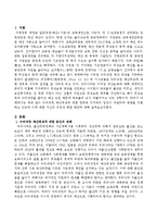 누리과정 예산편성에 대한 정부와 지차제의 입장이 엇갈리며 공방을 거듭하고 있는데 이에 대한 자신의 의견과 해결 방안을 서술하시오-2