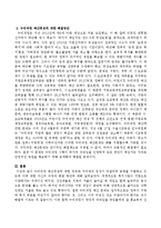 누리과정 예산편성에 대한 정부와 지차제의 입장이 엇갈리며 공방을 거듭하고 있는데 이에 대한 자신의 의견과 해결 방안을 서술하시오-3