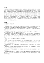 도시와 농촌의 교육 장단점을 비교 분석 하시오-2