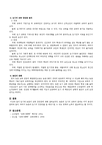 도시와 농촌의 교육 장단점을 비교 분석 하시오-3