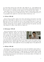 마케팅 실패사례연구-강글리오 커피-7