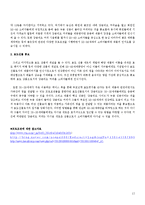 마케팅 실패사례연구-강글리오 커피-14