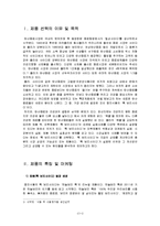 마케팅 실패 사례 연구-톡 보리사이다-3
