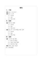 자동차 시장 BIG 3 분석-도요타, GM, 폭스바겐-2