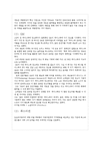 자동차 시장 BIG 3 분석-도요타, GM, 폭스바겐-8