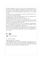 자동차 시장 BIG 3 분석-도요타, GM, 폭스바겐-10