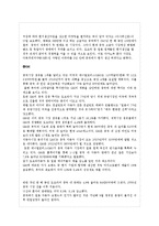 자동차 시장 BIG 3 분석-도요타, GM, 폭스바겐-12
