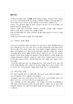 자동차 시장 BIG 3 분석-도요타, GM, 폭스바겐-13