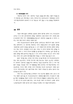 두산인프라코어의 국제 PR전략과 사회공헌활동-13
