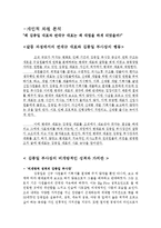 조직내 갈등 사례 분석 - 휴맥스 사례-7