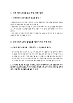 조직내 갈등 사례 분석 - 휴맥스 사례-12