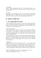 유니더스의 핵심역량과 해외진출 전략-5