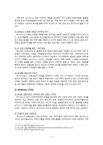 유니더스의 핵심역량과 해외진출 전략-9