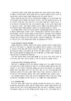 유니더스의 핵심역량과 해외진출 전략-14
