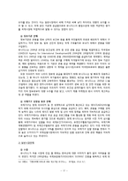 유니더스의 핵심역량과 해외진출 전략-17