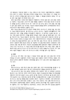 유니더스의 핵심역량과 해외진출 전략-18