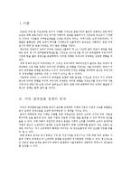 미국의 양적완화 정책 연구-2